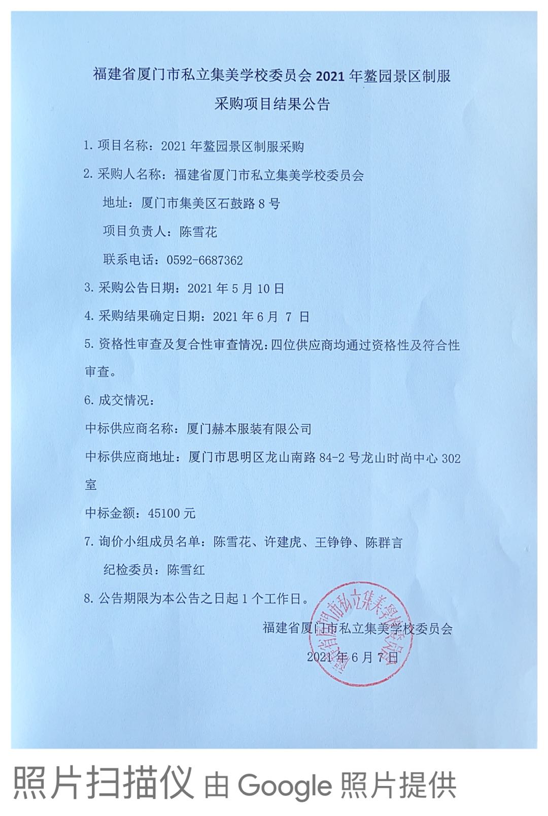 微信圖片_20210607160856.jpg 微信圖片_20210607160856.jpg