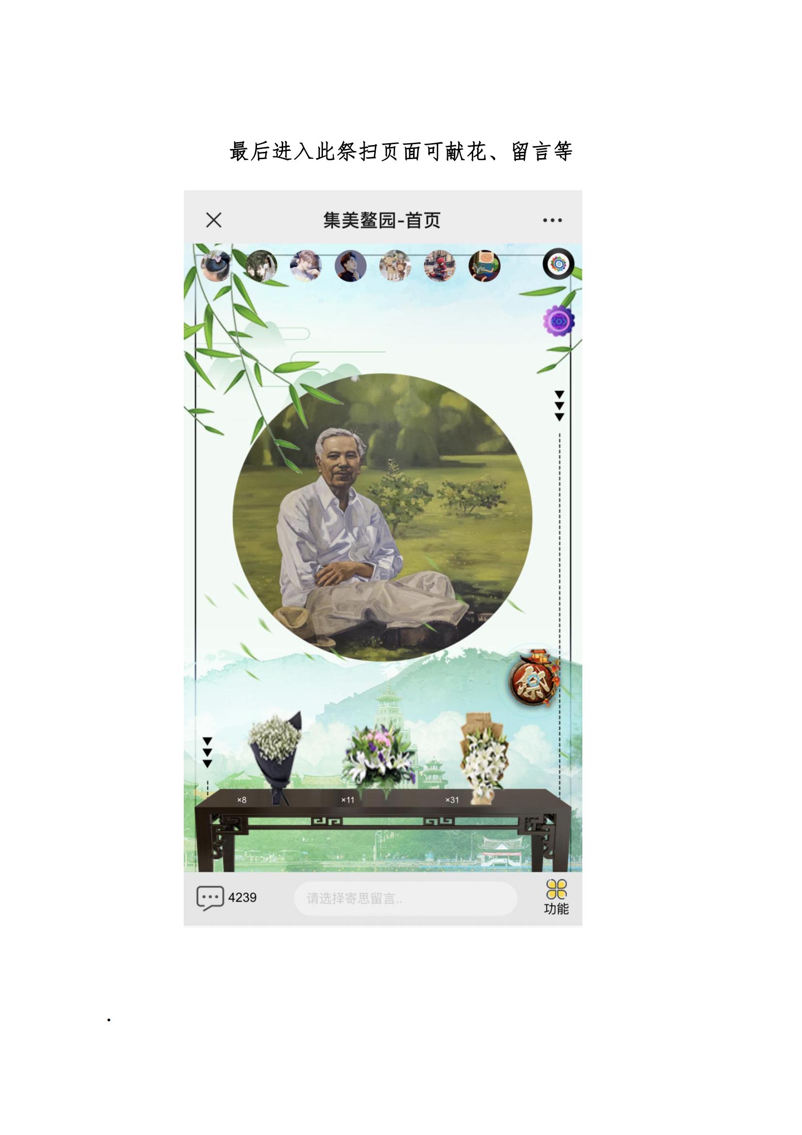 廈門市集美學校委員會關于2022年清明祭掃陳嘉庚先生陵墓公告_03.jpg 廈門市集美學校委員會關于2022年清明祭掃陳嘉庚先生陵墓公告_03.jpg